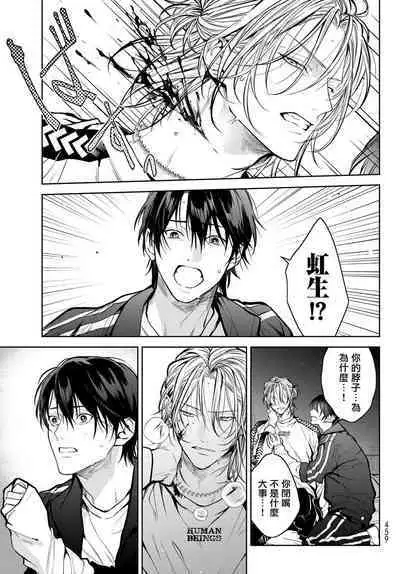 [Ozaki Kaho] Noisy Roommate ~Ie Nashi ni Natta node Ikemen to Kaiitsuki Bukken de Doukyo Hajimemashita~ | 我的怨种室友 Ch. 1-5上 [Chinese] [苍蓝神烦汉化组x冒险者公会] [Digital]