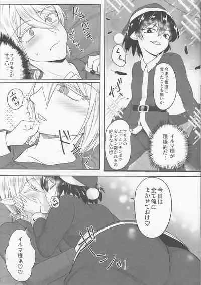 悪サンタがやってきた