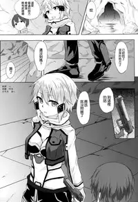 (C86) [Denpa Anshitsu (Jaku Denpa)] Asada-san ASADA-SAN (Sword Art Online) [Chinese] [空気系☆漢化]