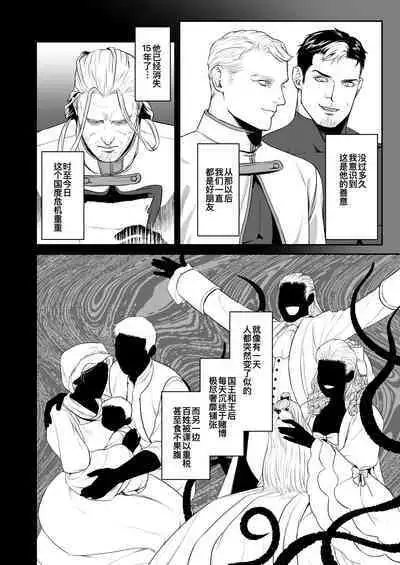 Messiah 3 Jou | 弥赛亚 3 上