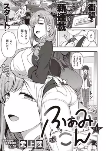 (同人誌) [ナギヤマスギ (那岐山)] ヒナギク痴漢電車3 [DL版] [D0008822] (ハヤテのごとく!)(COMIC1☆4)