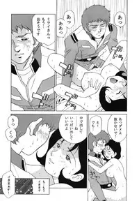 (C65) [Dragon Goya (Nagase Rurio, OKAWARI)] N.T.G (Mobile Suit Gundam)