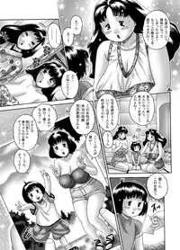 [Naginata-kan (Matsurino Naginata)] 三ママ同盟・その4僕、徹