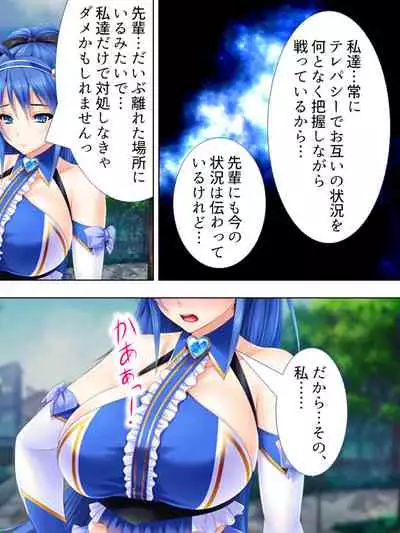 Sekai wo Sukuu tame, Heroine no Ana ni Power Chuunyuu! Soushuuhen