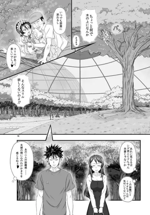 MARS EXPLORER 3 ミサオ