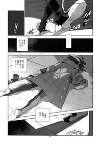 (C91) [Article 60 of Criminal Code (Shuhan)] Orga-san no Jijou. (Mobile Suit Gundam Tekketsu no Orphans)