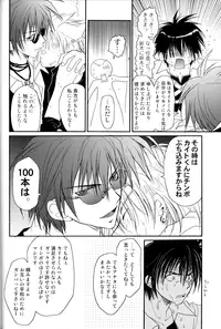 [CROCODILE-Ave. (Murakami Maki)] Gamerz Heaven Director's Cut Kaito Hen (Gamerz Heaven!)