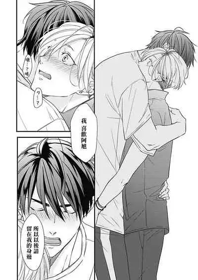 [Torimaru Taro] Asahi-kun wa, Namaiki Zakari no Otokonoko. | 女装大佬旭君他又美又娇 Ch. 2-7+附录 [Chinese] [Digital][完结]