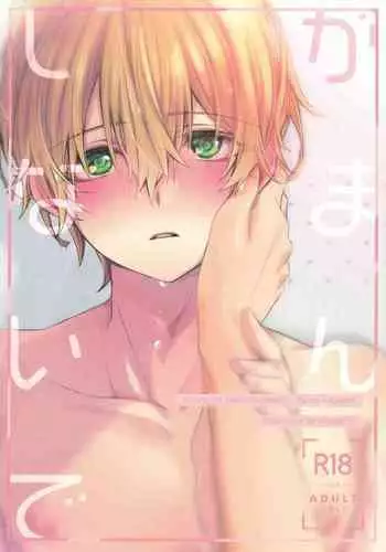 (Ouchi de KiriYuji web Only 2) [trigger.m (Emu Emuo)] Hitomi o Tojite Miru Yume yori mo (Sword Art Online)