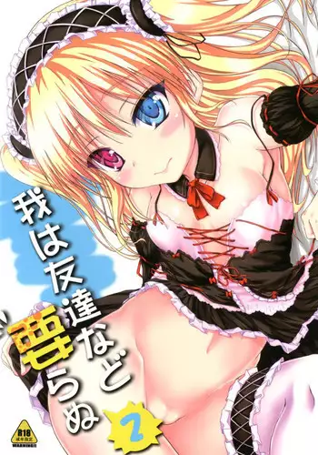 [Mugen@works (Akiduki Akina)] Ware wa Tomodachi Nado Iranu 2 (Boku wa Tomodachi ga Sukunai) [Digital]