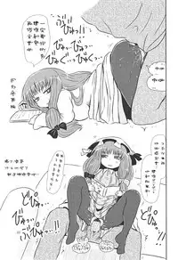(C82) [Fugodoku (Katou Fuguo)] SURUDAKE Ni. | 单纯地H 二 (Touhou Project) [Chinese] [靴下汉化组]