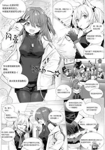 futa空x能天使