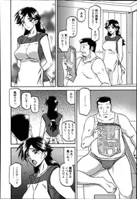 [Sanbun Kyoden] Gekkakou no Ori Ch. 1-8
