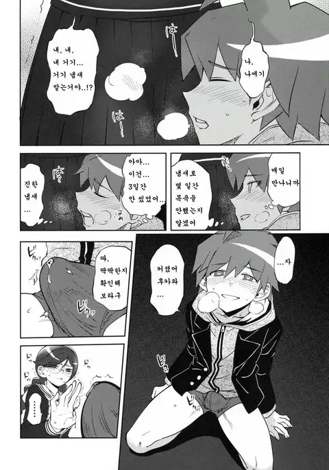 Aishiai Gakuen Seikatsu | 사랑하는 학원생활