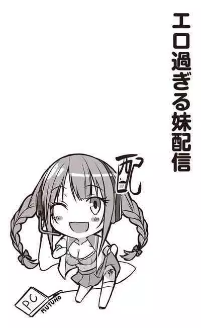 Dohentai na Kanojo