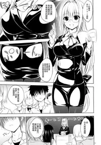 (C88) [DRAGON PANDA (Minase)] Oshi ni Yowai Kyoushi (To LOVE-Ru) [Chinese] [空気系☆漢化]