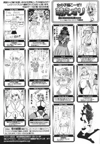 COMIC 0EX Vol. 12 2008-12