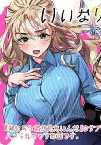 [カミタニ] 天女とお買い物 (アクションピザッツ 2021年11月号) 中文翻譯