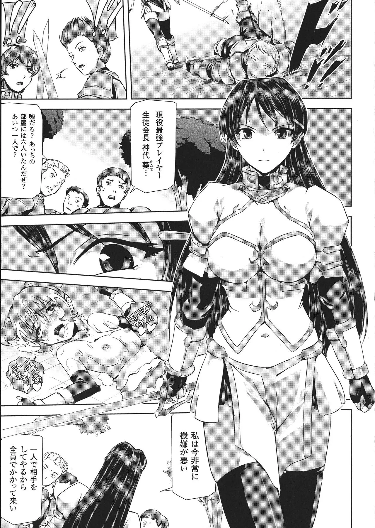 Seigi no Heroine Kangoku File DX Vol. 8