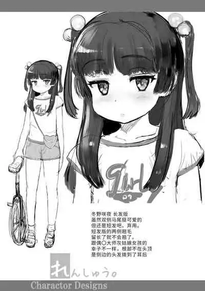 Naisho no Happyoukai. - A Secret Recital | 秘密的发表会