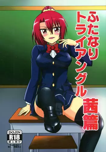 [Junk Gear (Akutabone)] Watashi no onaho 〈omocha〉 ni natte kudasai senpai (Fate/Grand Order) [Digital]