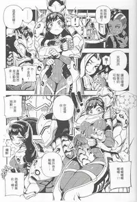 (FF30) [Bear Hand (Fishine, Ireading)] OVERTIME!! OVERWATCH FANBOOK VOL. 2 (Overwatch) [Chinese]