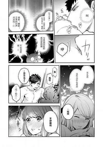 [Kamu C] kowamote jōshi no XL saizu ga hairimasen!~ Chippai hamu chanto zetsurin same-kun no kaihatsujijō ~ | 小穴塞不下严酷上司的XL尺寸肉棒！～贫乳仓鼠小姐和大屌鲨鱼先生的开发情况～ 1-2 [Chinese] [莉赛特汉化组]