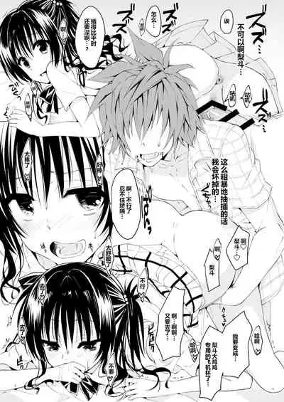 Mikan, Imouto, 16-sai. Soushuuhen