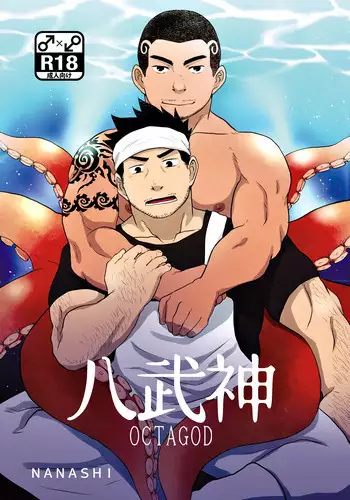 主さまお風呂でございますよ