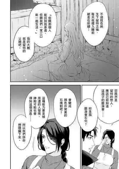 Shusendo Kishi ga Ore o Nakaseyou to Shiteimasu | 守財奴騎士對惹我哭感到樂在其中 Ch. 1-10