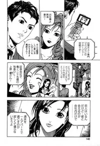 [U-Jin] Angel - The Women Whom Delivery Host Kosuke Atami Healed ~Season II~ Vol.02