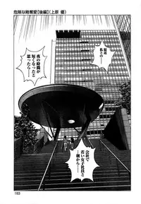 [U-Jin] Angel - The Women Whom Delivery Host Kosuke Atami Healed ~Season II~ Vol.02