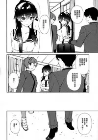 (C93) [Rosapersica (Ichinomiya)] Keijun Yahagi wa Koi o Shita. Chuu (Kantai Collection -KanColle-) [Chinese] [嗶咔漢化組×無毒漢化組]