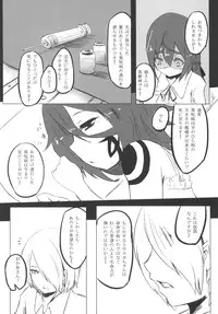 [御犬の茶屋] AWAKENING NEXT