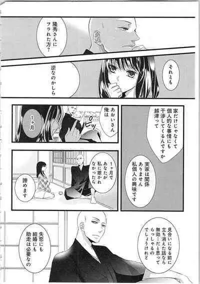 Souryo to Majiwaru Shikiyoku no Yoru ni... 2