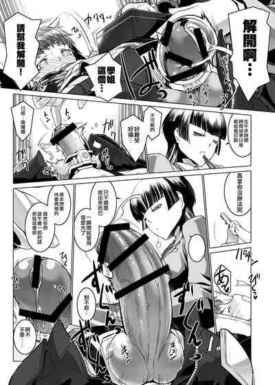 [Circle MSM (MISS BLACK)] Seitokaichou na Joou-sama no, Kareshi na Boku Kanzen Shasei Kinshi Sei katsudo (M Situ Magazine Vol. 1 2019-nen Aki Gou) [Chinese] [沒有漢化]