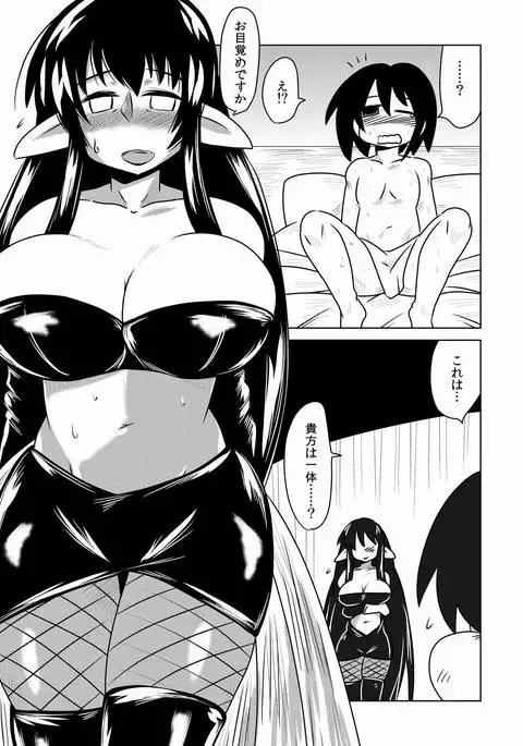 Succubus no Oyado.
