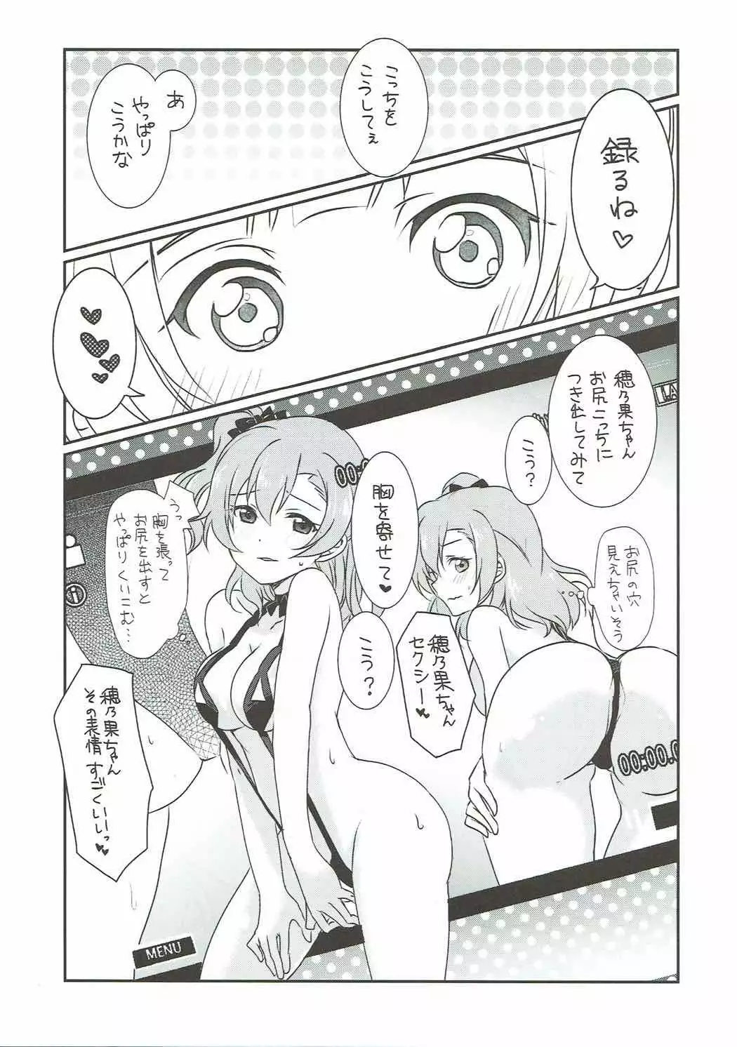 Mega μ2X