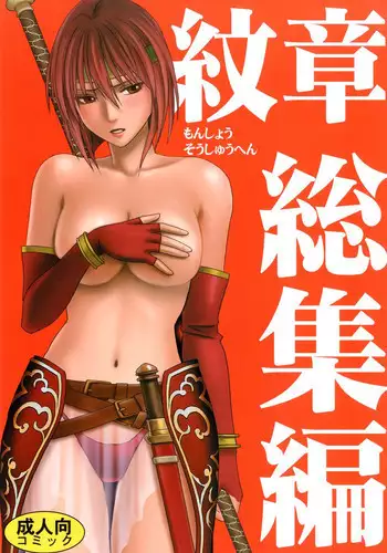 [Kagamichaya (Tokio)] 俺の主が王女で恋人で控えめに言って超愛してる!( Fire Emblem fates)sample