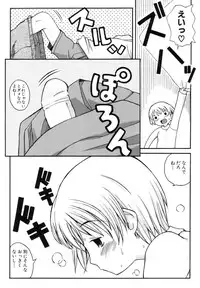 [Kanou Soukyuu] Ane Sweet