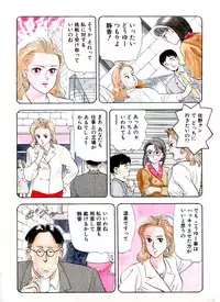 [おまぷー] 元祖OL株式会社