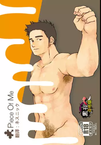 警●官×警●官漫画をまとめました