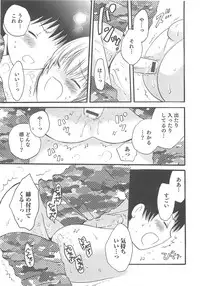 [Anthology] Otokonoko HEAVEN Vol.13 Junjou Bitch★Otokonoko