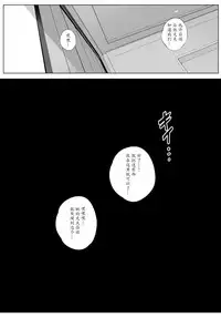 [Vadass (Orutoro)] Futei Koubi Zuma Honoka ~Hakkaku Hen~ [Chinese] [魔劍个人汉化]