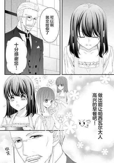 [Utage / Senzaki Hitomi] i sekai de zetsurin mado-shi ni kawa retara mechakucha dekiai sa rete imasu. | 在异世界被非凡的魔导师买下的话会被异常宠爱。 1-13 end [Chinese] [莉赛特汉化组]