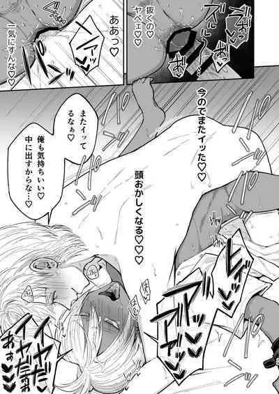 Kusareen no Gyaru-oh o Jibun Konomi no Kurokami Irojiro Mesu Danshi ni Suru