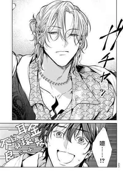 我的怨种室友 01-02