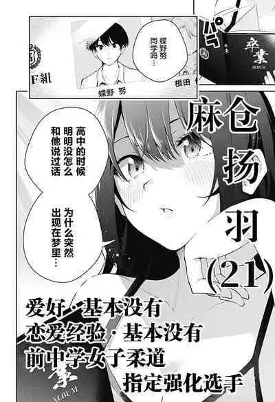 游梦卧绮～梦中的我们坠入爱河～（きただりょうま）