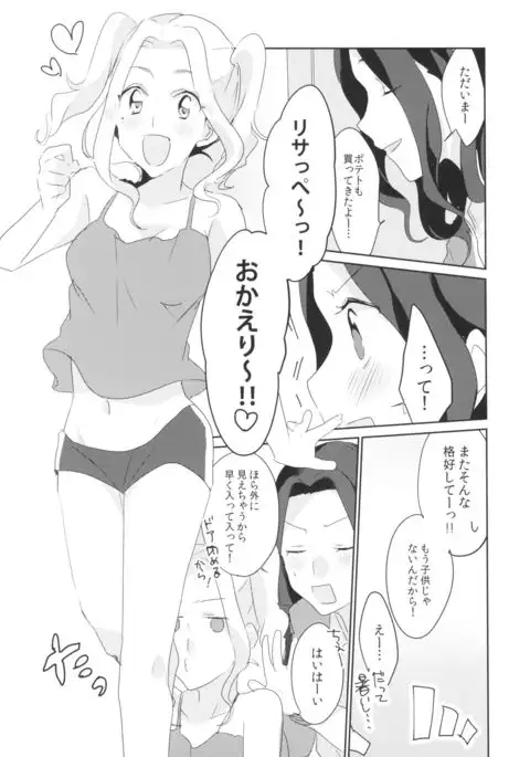 Ano Hi kara Yottaikioi de Kawatte Shimatta.