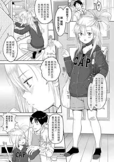 5 no 2 no Koibana. | 五年二班的恋爱话题